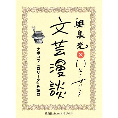 ナボコフ 淡い焔のおすすめ人気商品一覧 通販 - Yahoo!ショッピング