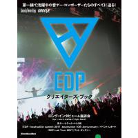 Sound &amp; Recording magazine / GROOVE EDPクリエイターズ・ブック 電子書籍版 | ebookjapan ヤフー店