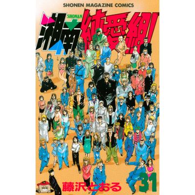 湘南純愛組の商品一覧 通販 - Yahoo!ショッピング