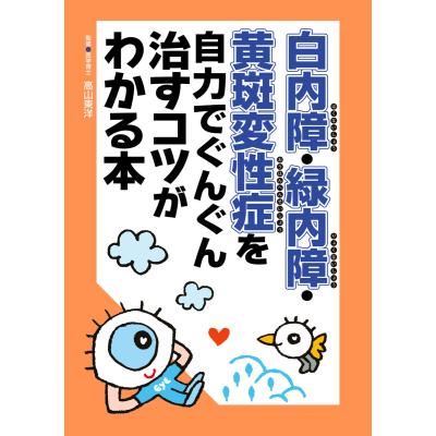 経皮毒データブック487の商品一覧 通販 - Yahoo!ショッピング