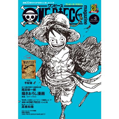 one piece magazineのおすすめ人気商品一覧 通販 - Yahoo!ショッピング