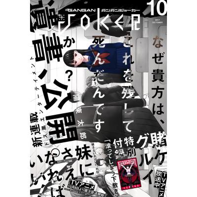 ガンガンjokerのおすすめ人気商品一覧 通販 - Yahoo!ショッピング