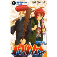 バリハケン (1) 電子書籍版 / 鈴木信也 | ebookjapan ヤフー店