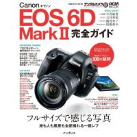 キヤノン EOS 6D Mark II 完全ガイド 電子書籍版 / 吉村 和敏/インプレス | ebookjapan ヤフー店