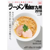 ラーメンWalker九州2018 電子書籍版 / 編:ラーメンWalker編集部 | ebookjapan ヤフー店
