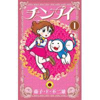 チンプイ (1) 電子書籍版 / 藤子・F・不二雄 | ebookjapan ヤフー店