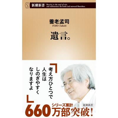 養老孟司 本のおすすめ人気商品一覧 通販 - Yahoo!ショッピング