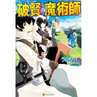 破賢の魔術師 電子書籍版 / 著:うめきうめ イラスト:ねつき | ebookjapan ヤフー店