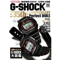 G-SHOCK35thANNIVERSARY Perfect BIBLE 電子書籍版 / ウオッチナビ編集部 | ebookjapan ヤフー店