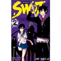 SWOT (2) 電子書籍版 / 杉田尚 | ebookjapan ヤフー店