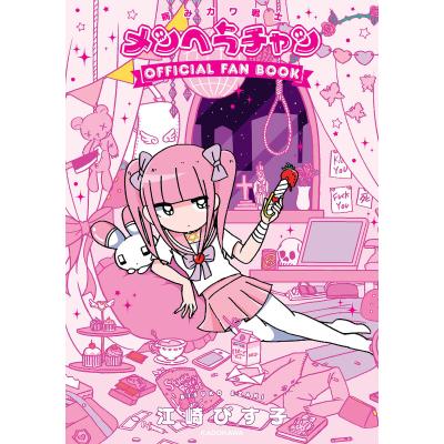 【当時物】メンヘラチャン アクリルキーホルダー 3点セット ba9599c47bc1deea88e05947ab711b