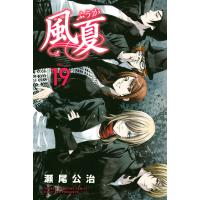 初回50 Offクーポン 風夏 ヤっちゃう ヒロインとの妄想初体験 Special Edition 電子書籍版 瀬尾公治 B Ebookjapan 通販 Yahoo ショッピング
