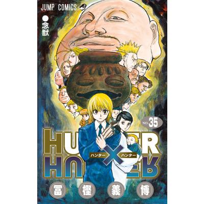 ハンターハンター 35（コミック、アニメ本） | 本、雑誌、コミック の