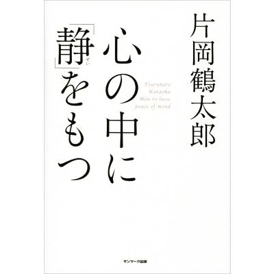 鶴永いくおの商品一覧 通販 - Yahoo!ショッピング