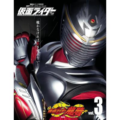 仮面ライダー龍騎　第31、32話　台本2冊セット 仮面ライダー龍騎（エンターテインメント関連の本） | 本、雑誌