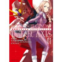 機動戦士ガンダム Twilight AXIS (1) 電子書籍版 | ebookjapan ヤフー店