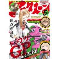 アフタヌーン 2018年5月号 [2018年3月24日発売] 電子書籍版 / アフタヌーン編集部 | ebookjapan ヤフー店