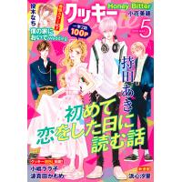 クッキー 2018年5月号 電子版 電子書籍版 / クッキー編集部 編 | ebookjapan ヤフー店