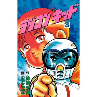 ラジコンキッドのおすすめ人気商品一覧 通販 - Yahoo!ショッピング