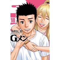 Gメン (18) 電子書籍版 / 小沢としお | ebookjapan ヤフー店