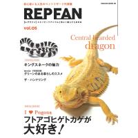 REPFAN vol.5 電子書籍版 / 二木勝 | ebookjapan ヤフー店