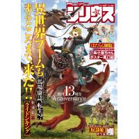 月刊少年シリウス 2018年7月号 [2018年5月26日発売] 電子書籍版 / 月刊少年シリウス編集部 | ebookjapan ヤフー店