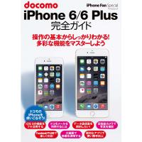 iPhone Fan Special docomo iPhone 6/6 Plus 完全ガイド 電子書籍版 | ebookjapan ヤフー店