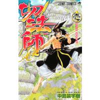 切法師 (1) 電子書籍版 / 中島諭宇樹 | ebookjapan ヤフー店