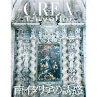 CREA Traveller 2018 Summer NO.54 電子書籍版 / CREA Traveller編集部 | ebookjapan ヤフー店