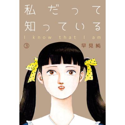 早見純のおすすめ人気商品一覧 通販 - Yahoo!ショッピング