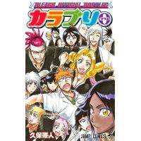 BLEACH OFFICIAL BOOTLEG カラブリ+ 電子書籍版 / 久保帯人 | ebookjapan ヤフー店