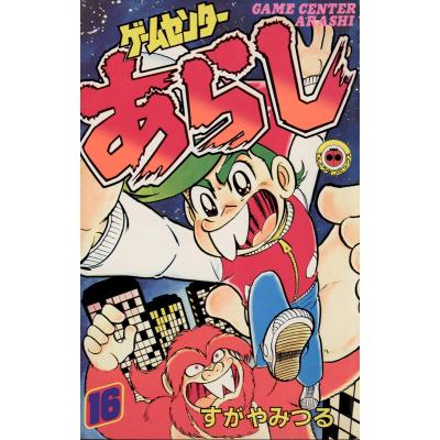 ゲームセンターあらしの商品一覧 通販 - Yahoo!ショッピング