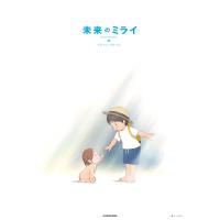 未来のミライ オフィシャルガイド くんちゃんアルバム 電子書籍版 / 編:ニュータイプ | ebookjapan ヤフー店