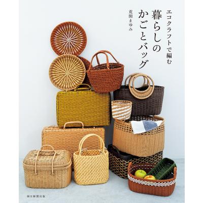 ちかこ！オーダー クラフトかごバッグ 大6個+小6個 計12個 エコクラフト かごの商品一覧 通販 - Yahoo!ショッピング