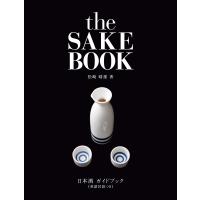 日本酒ガイドブック≪英語対訳つき≫the SAKE BOOK 電子書籍版 / 松崎晴雄 | ebookjapan ヤフー店