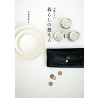 50歳からの暮らしの整え方 電子書籍版 / 後藤由紀子 | ebookjapan ヤフー店