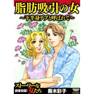 蕪木彩子の商品一覧 通販 - Yahoo!ショッピング
