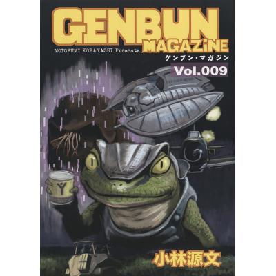 小林源文のおすすめ人気商品一覧 通販 - Yahoo!ショッピング