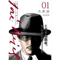 【初回50％OFFクーポン】ホセ・リサール【分冊版】1話 電子書籍版 / 漫画:今野涼 原作:松井孝浩