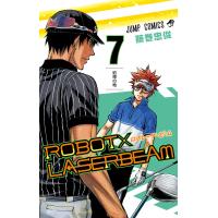 ROBOT×LASERBEAM (7) 電子書籍版 / 藤巻忠俊 | ebookjapan ヤフー店