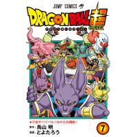 ドラゴンボール超 (7) 電子書籍版 / 漫画:とよたろう 原作:鳥山明 | ebookjapan ヤフー店