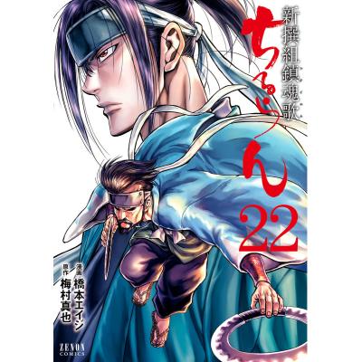 ちるらん 出版社の商品一覧 通販 - Yahoo!ショッピング