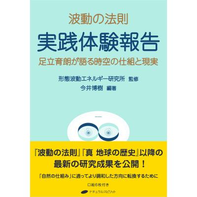 波動エネルギーの商品一覧 通販 - Yahoo!ショッピング