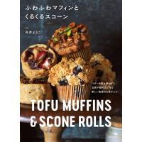 イル プルー シュル ラ セーヌ本当においしい生地の教科書 椎名眞知子 レシピ Bk Bookfanプレミアム 通販 Yahoo ショッピング