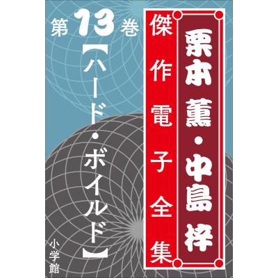 中島 薫のおすすめ人気商品一覧 通販 - Yahoo!ショッピング