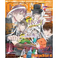 Cool-B VOL.82 2018年11月号 電子書籍版 / ヘッドルーム | ebookjapan ヤフー店