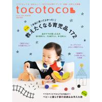 tocotoco44 電子書籍版 / 第一プログレス | ebookjapan ヤフー店