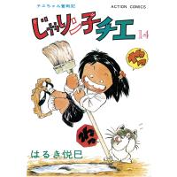 Zip なぐれ 3 電子書籍版 国友やすゆき B Ebookjapan 通販 Yahoo ショッピング