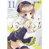 ぷちはうんど(11) 電子書籍版 / ねこねこ | ebookjapan ヤフー店