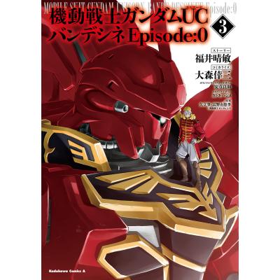 機動戦士ガンダムuc 11（コミック、アニメ本） | 本、雑誌、コミック
